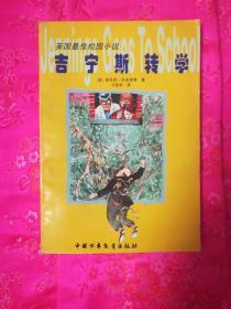 数码宝贝8